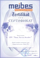 Сертификат официального партнера ООО "Майбес РУС"